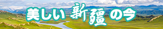 东北大哥大鸡巴操逼逼新疆banner-w330n60.jpg